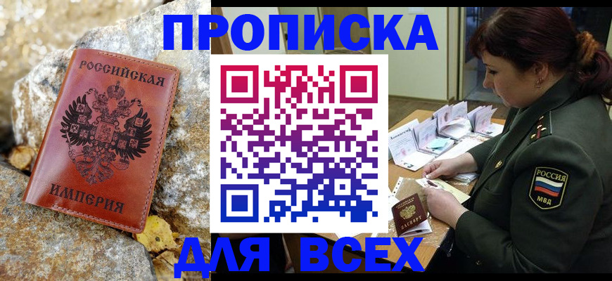 прописка иностранных граждан в Губкинском