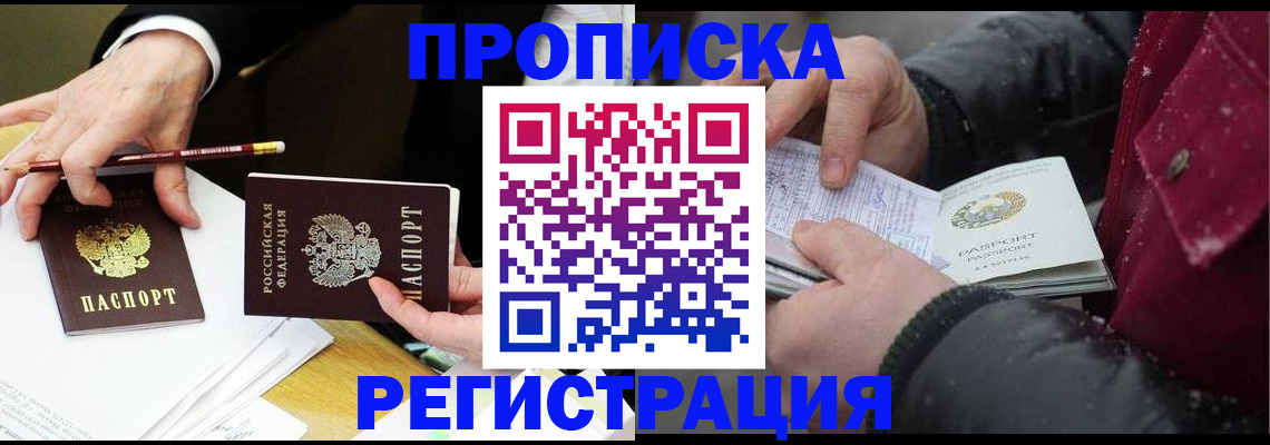 прописка паспорт в Губкинском