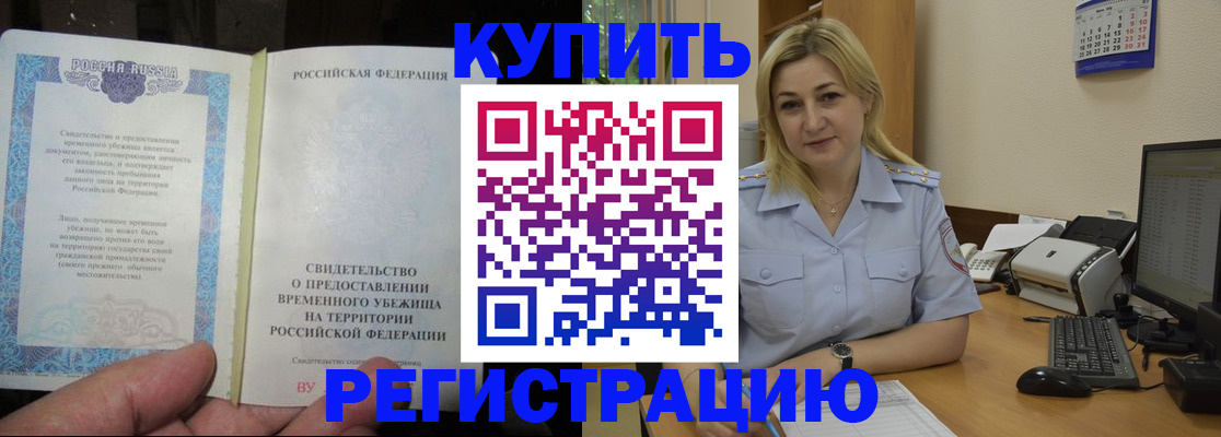 прописка регистрация в Губкинском